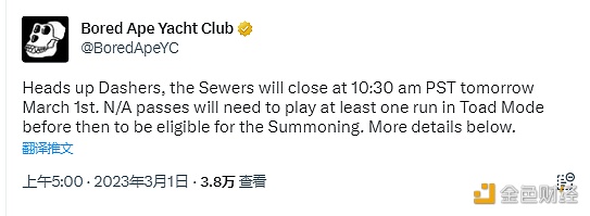 “无聊猿”BAYC：蟾蜍模式1天后关闭，审核期持续到3月7日-第1张图片-芝麻交易所下载